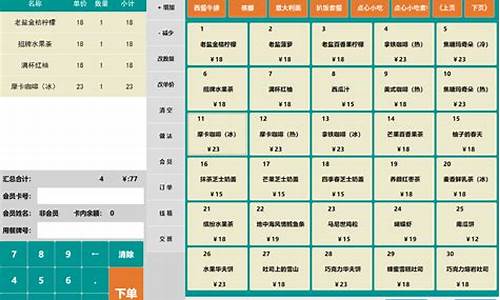 c 收银源码_c收银系统源码